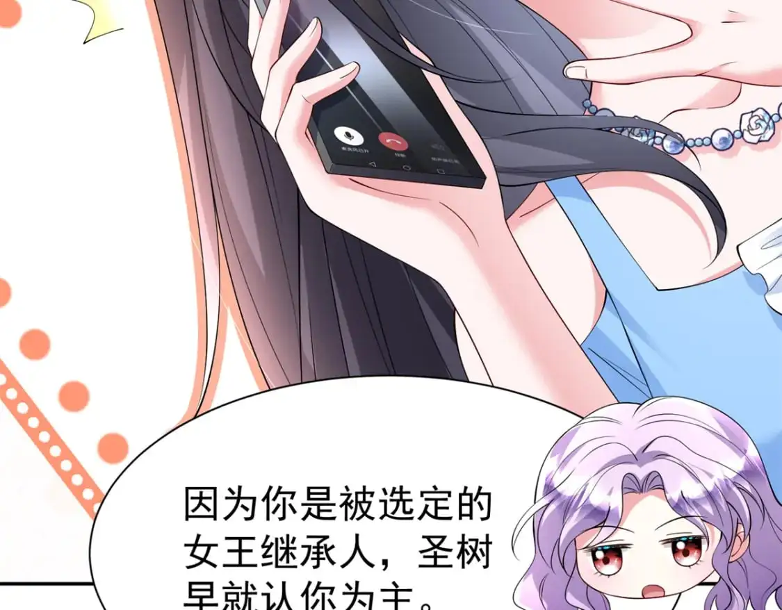 112 你动了什么歪心思 第49页