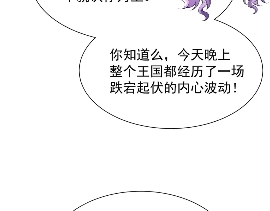112 你动了什么歪心思 第50页