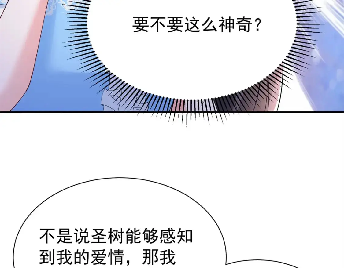 112 你动了什么歪心思 第57页