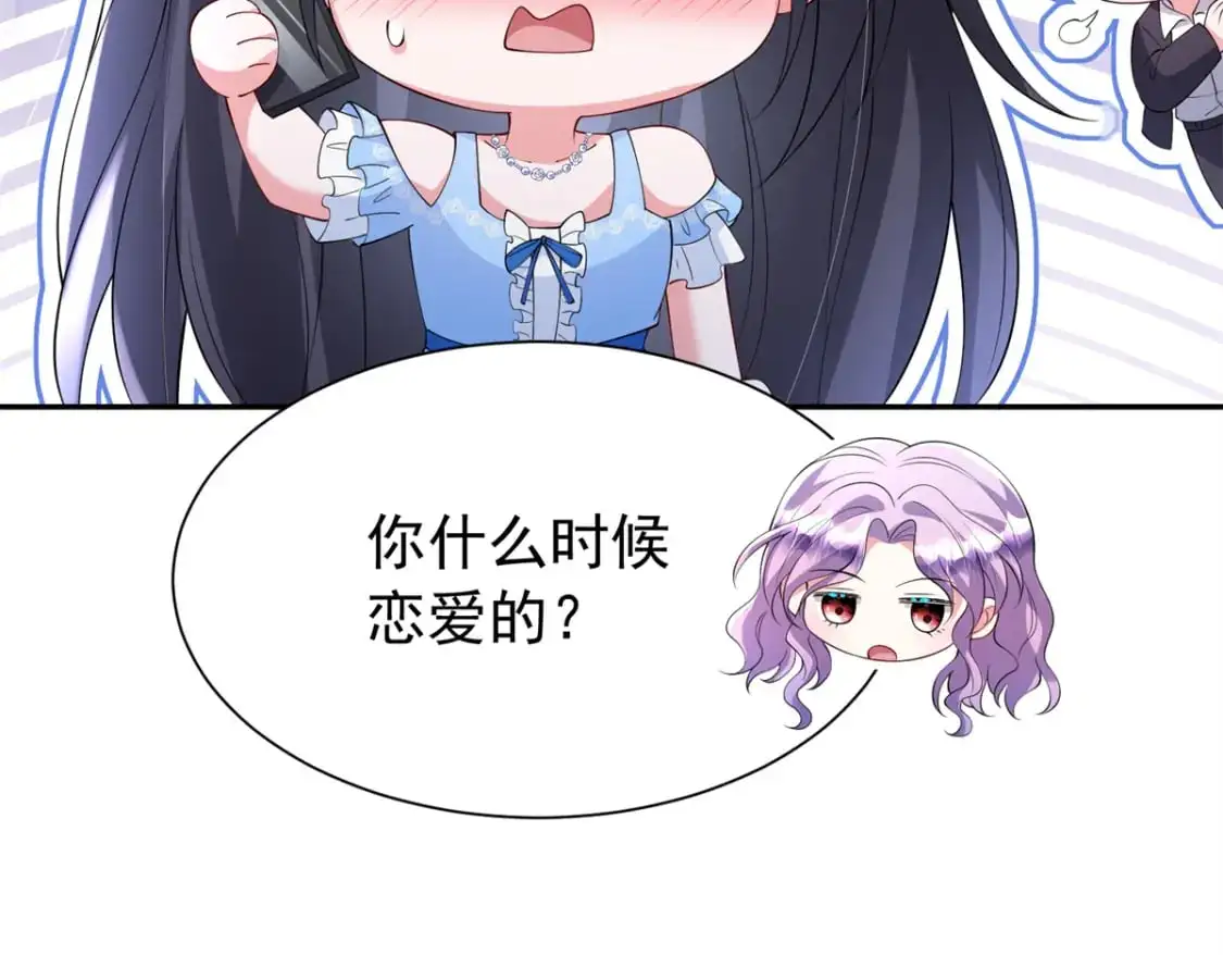 112 你动了什么歪心思 第59页