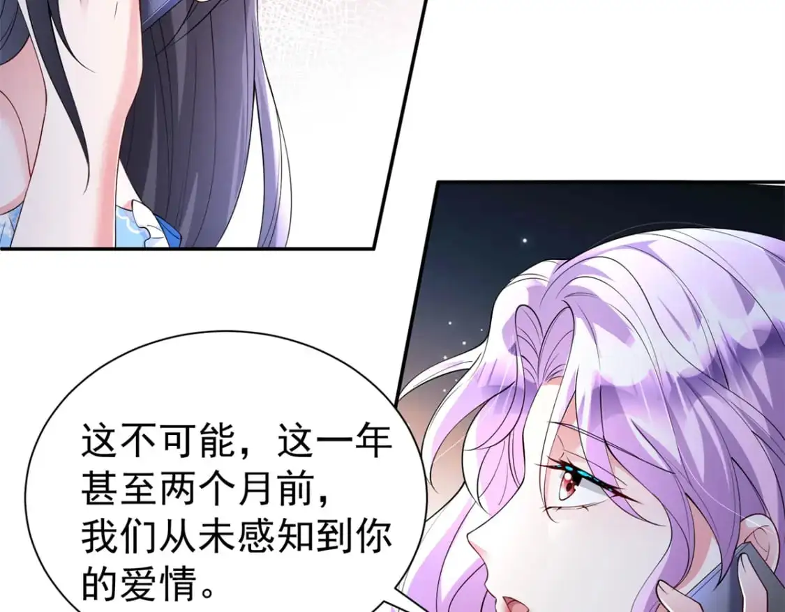 112 你动了什么歪心思 第61页