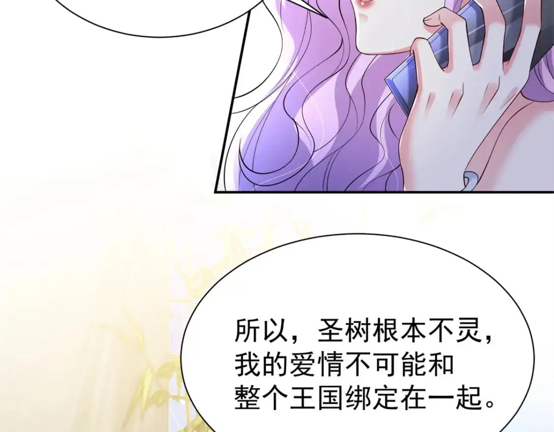 112 你动了什么歪心思 第62页