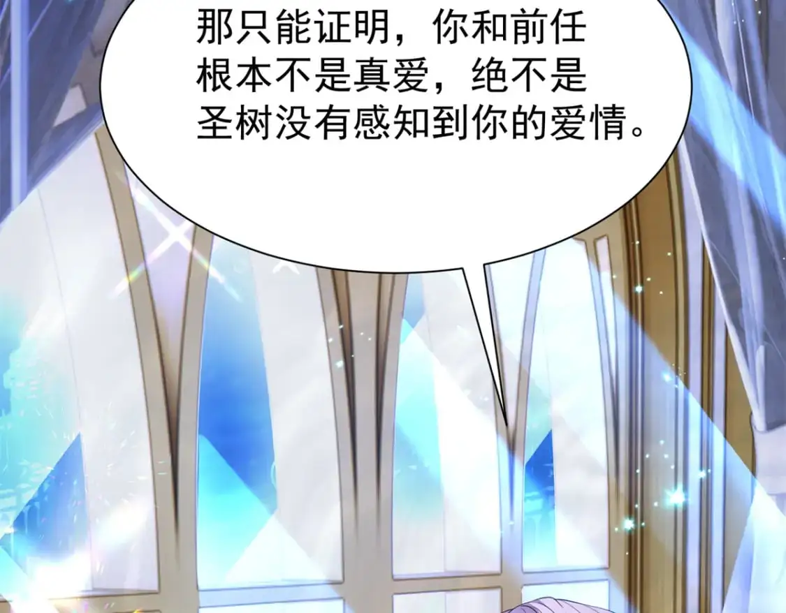 112 你动了什么歪心思 第67页