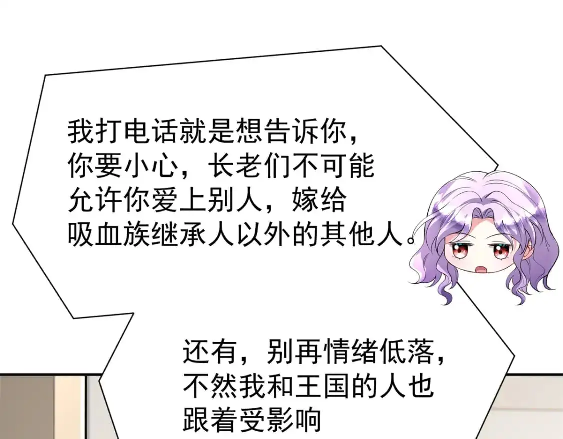 112 你动了什么歪心思 第73页