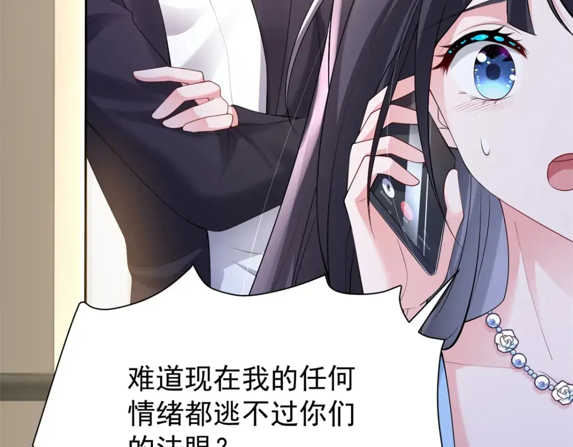 112 你动了什么歪心思 第75页