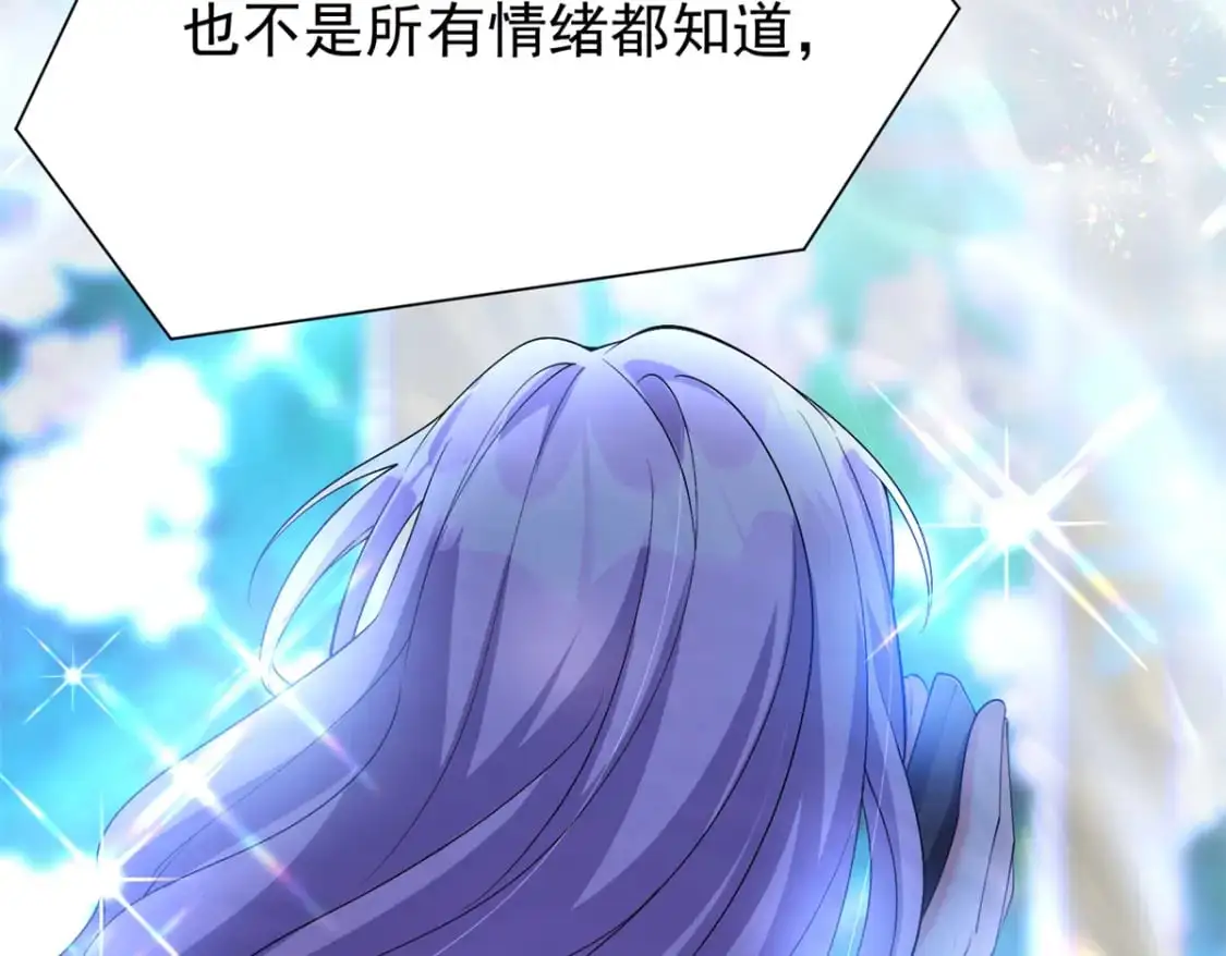 112 你动了什么歪心思 第77页