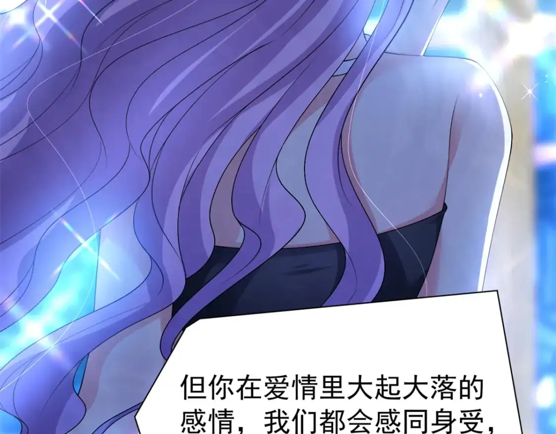 112 你动了什么歪心思 第78页