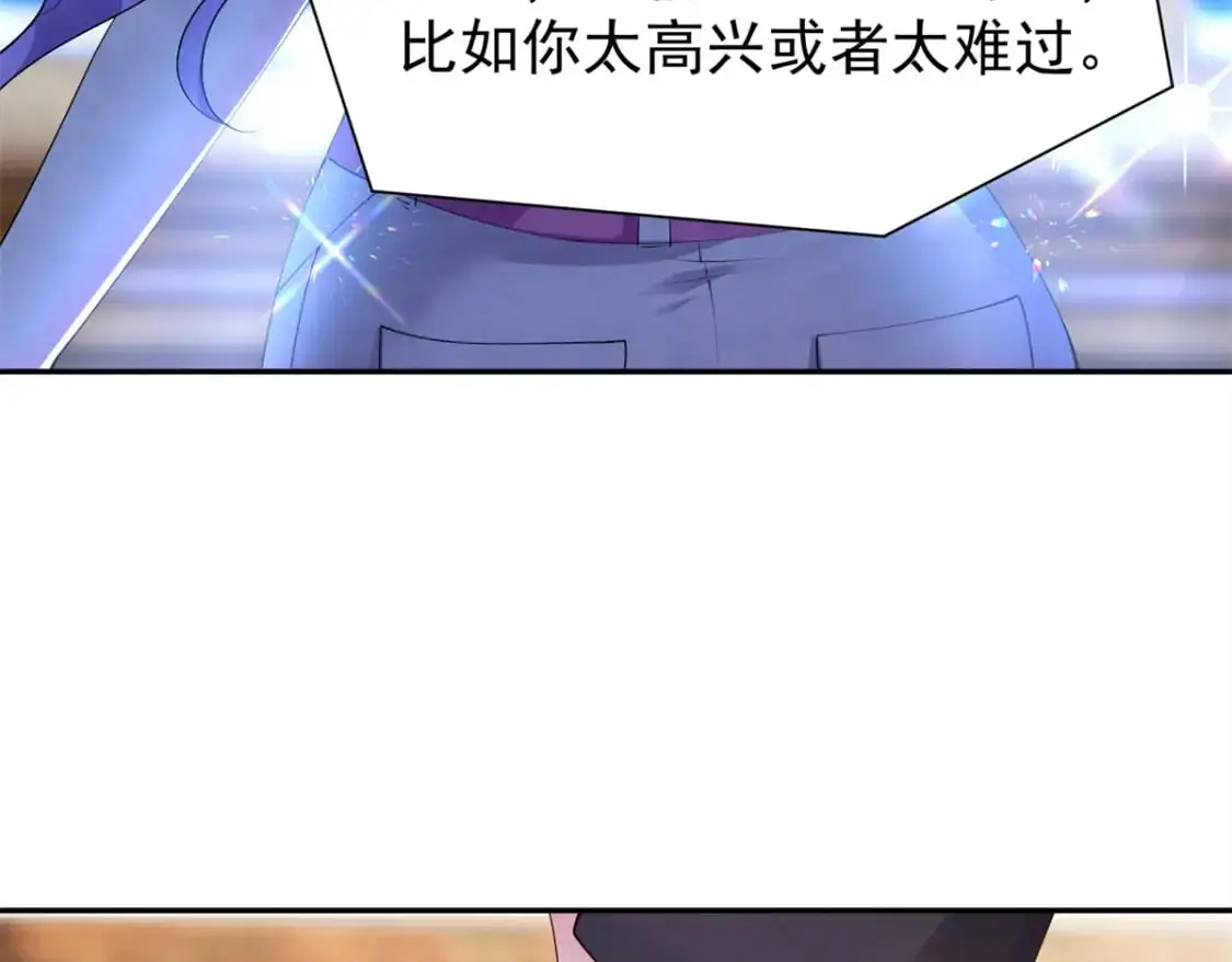 112 你动了什么歪心思 第79页