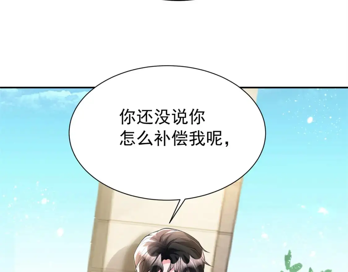 112 你动了什么歪心思 第85页