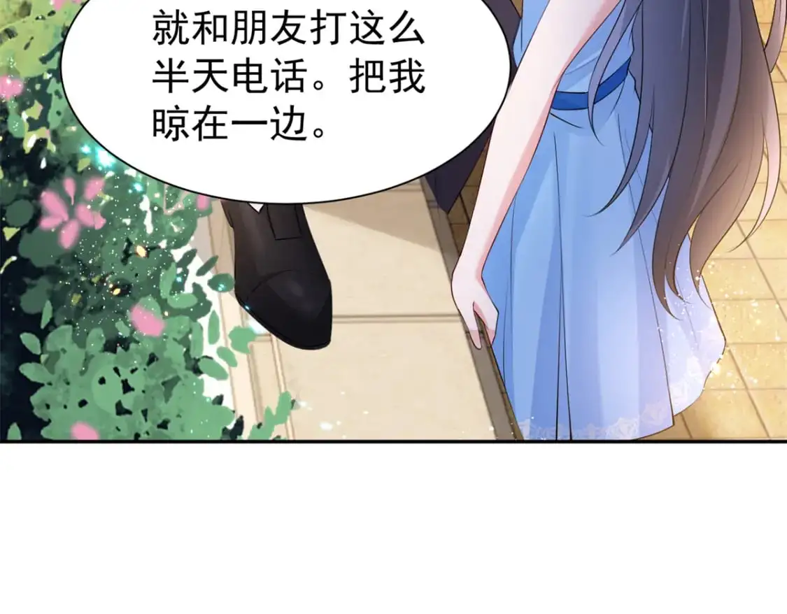 112 你动了什么歪心思 第87页