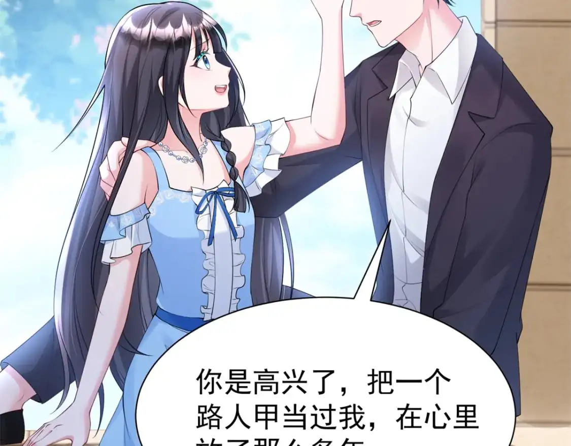 112 你动了什么歪心思 第92页
