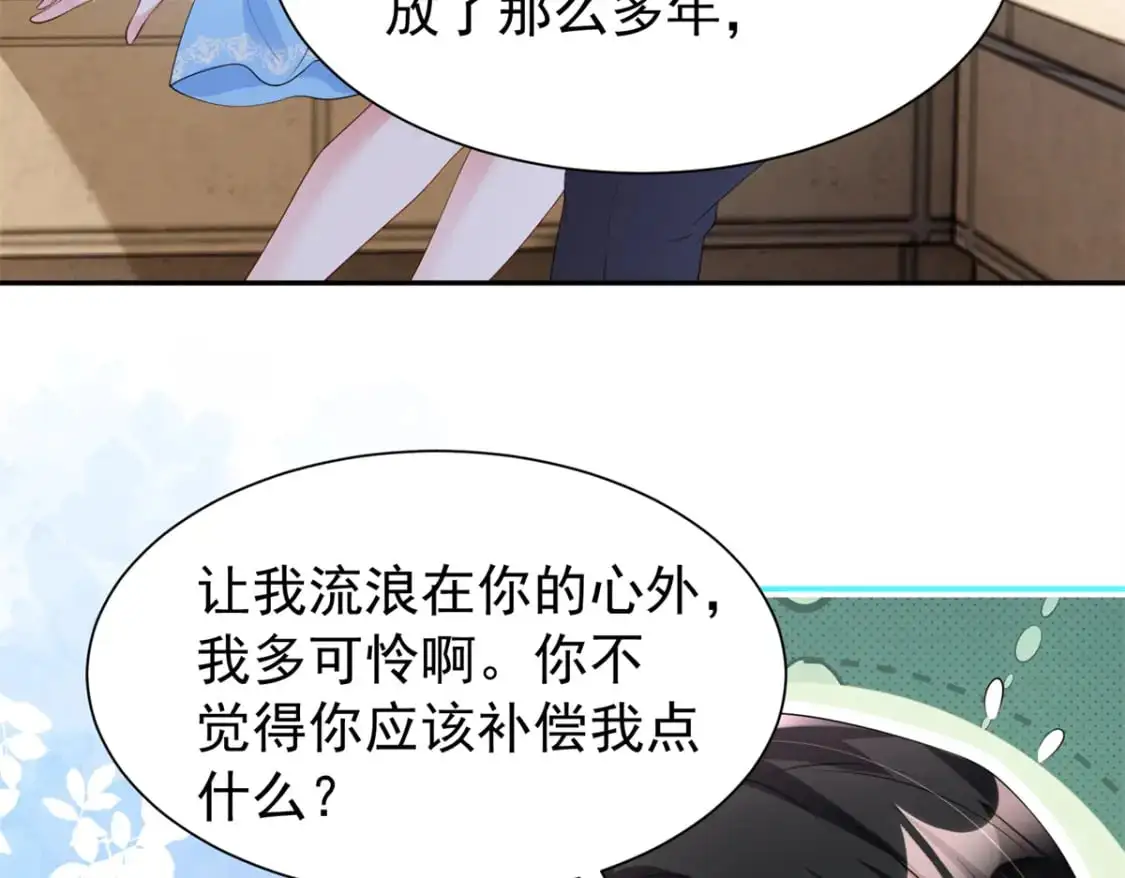 112 你动了什么歪心思 第93页