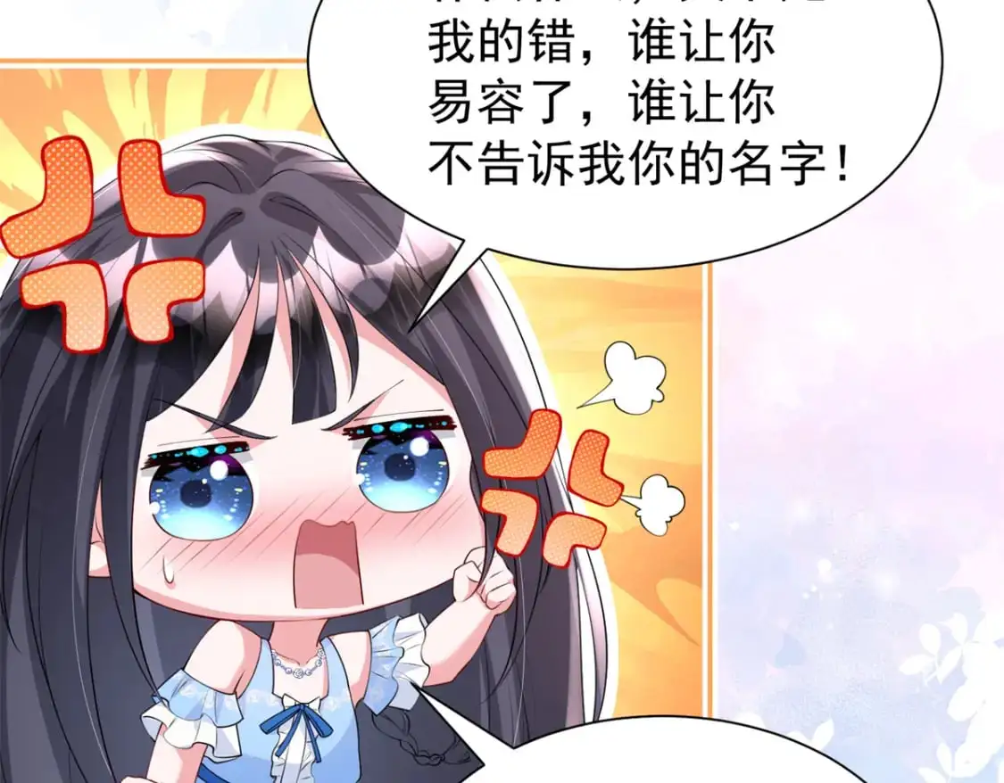 112 你动了什么歪心思 第95页