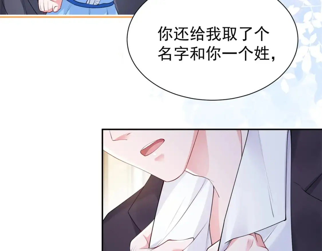 112 你动了什么歪心思 第96页