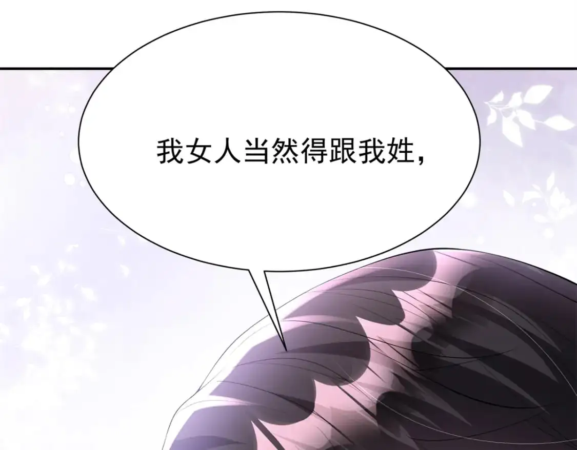 112 你动了什么歪心思 第100页
