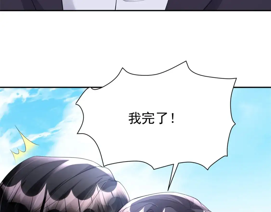 112 你动了什么歪心思 第105页