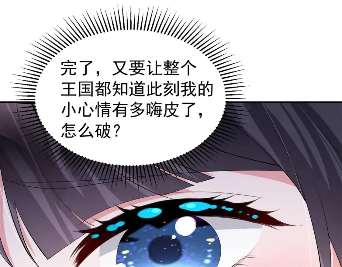 112 你动了什么歪心思 第109页