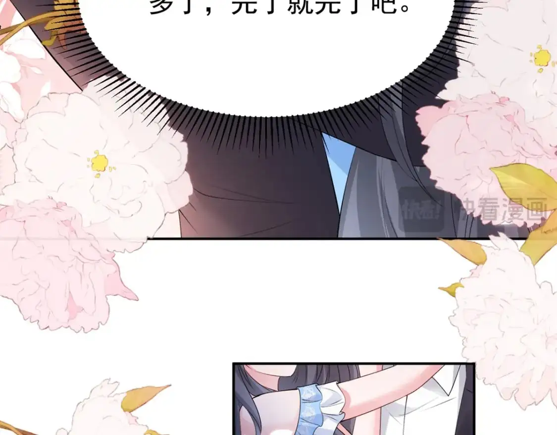 112 你动了什么歪心思 第113页