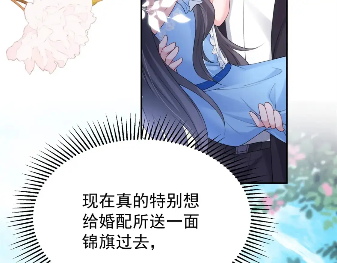 112 你动了什么歪心思 第114页