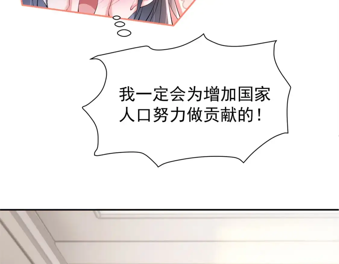 112 你动了什么歪心思 第118页