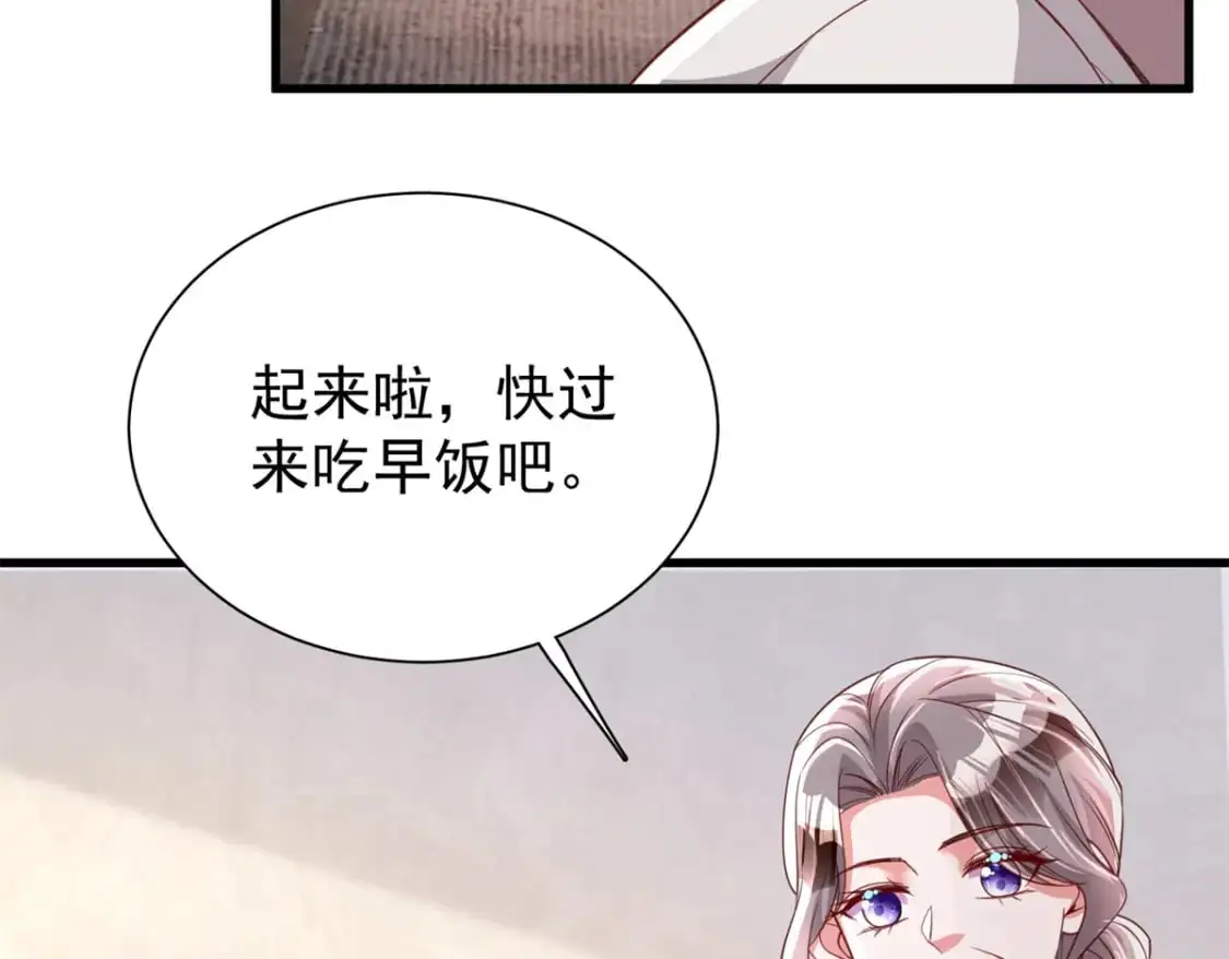 113 史上最好养的美人鱼 第12页