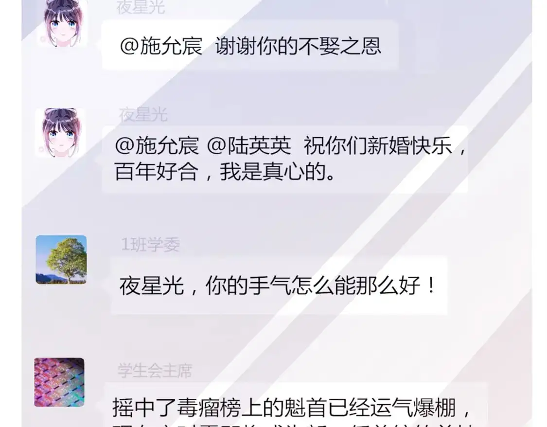 113 史上最好养的美人鱼 第32页