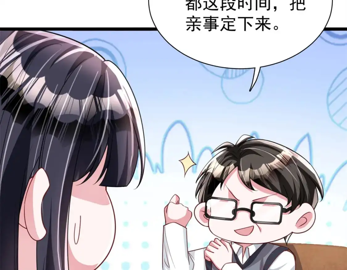 113 史上最好养的美人鱼 第50页