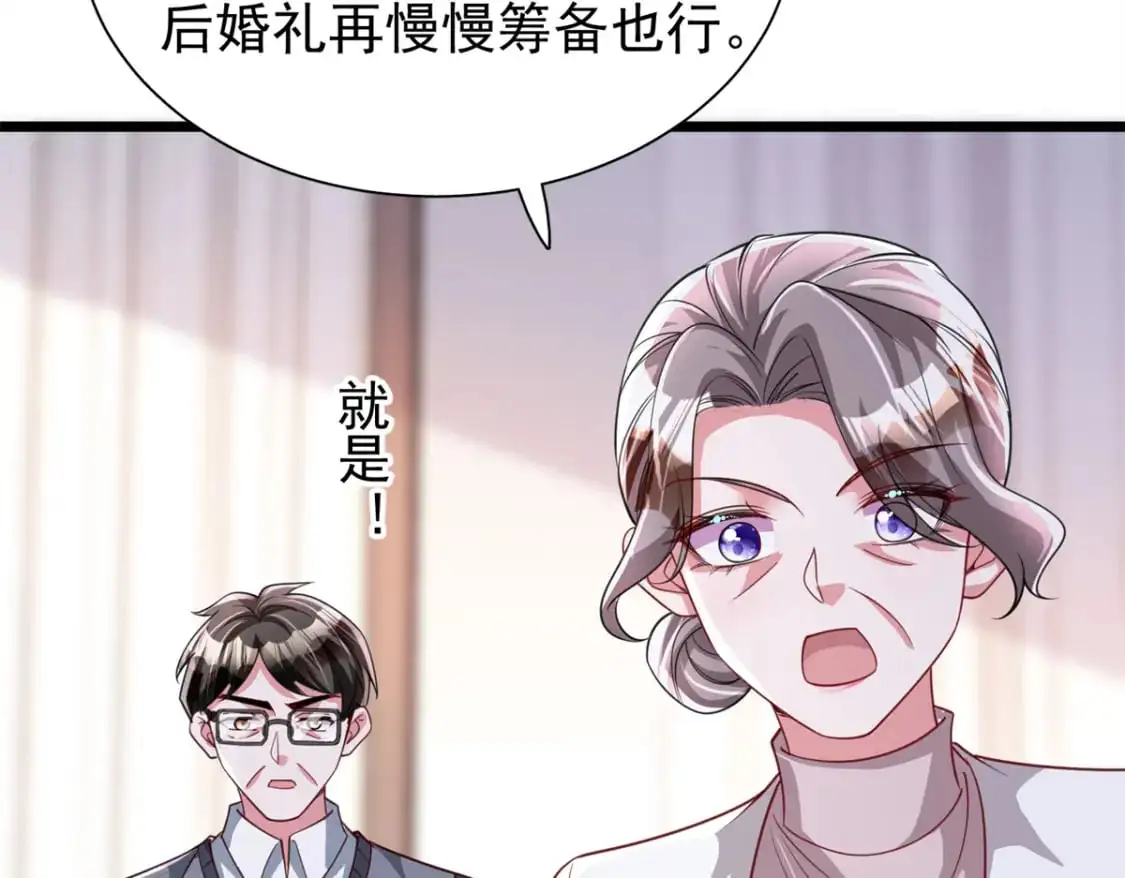 113 史上最好养的美人鱼 第54页