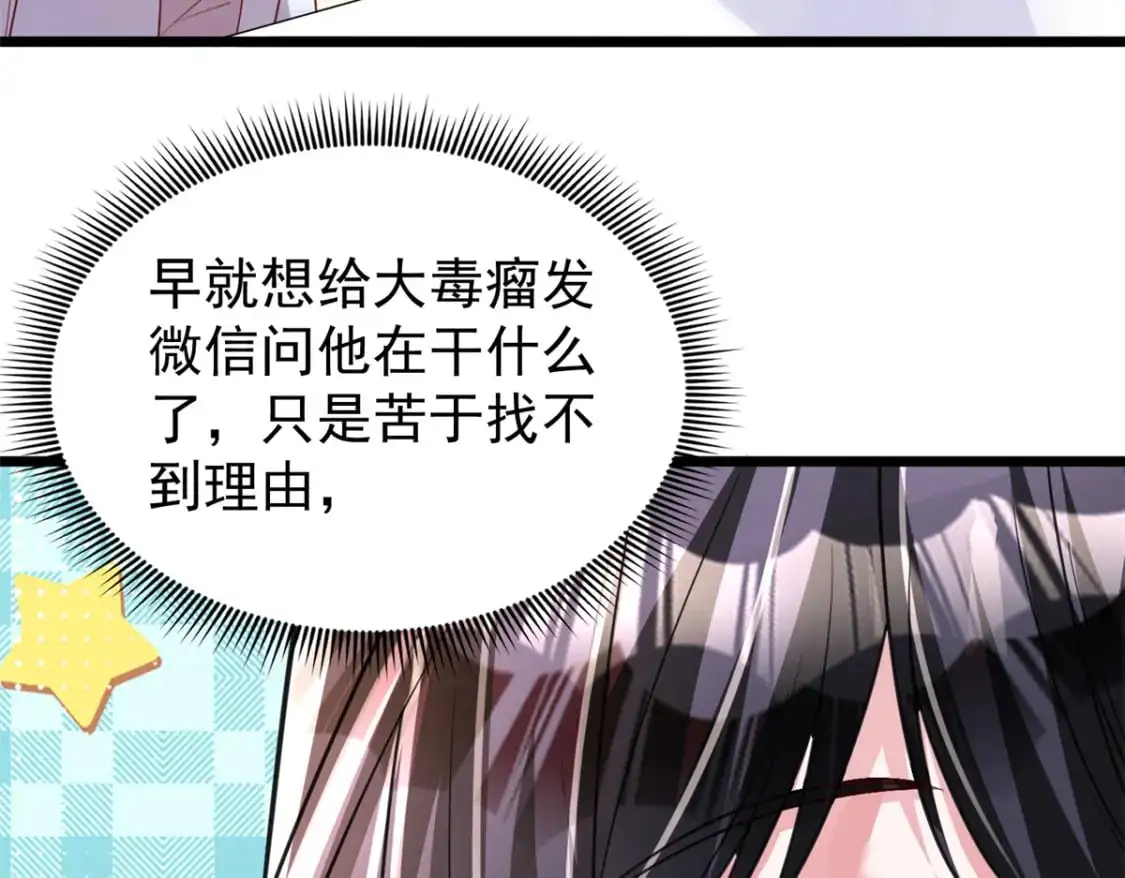 113 史上最好养的美人鱼 第59页