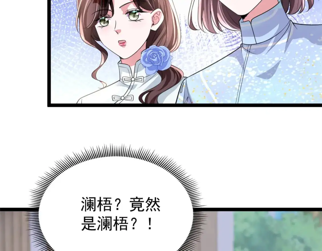 113 史上最好养的美人鱼 第109页