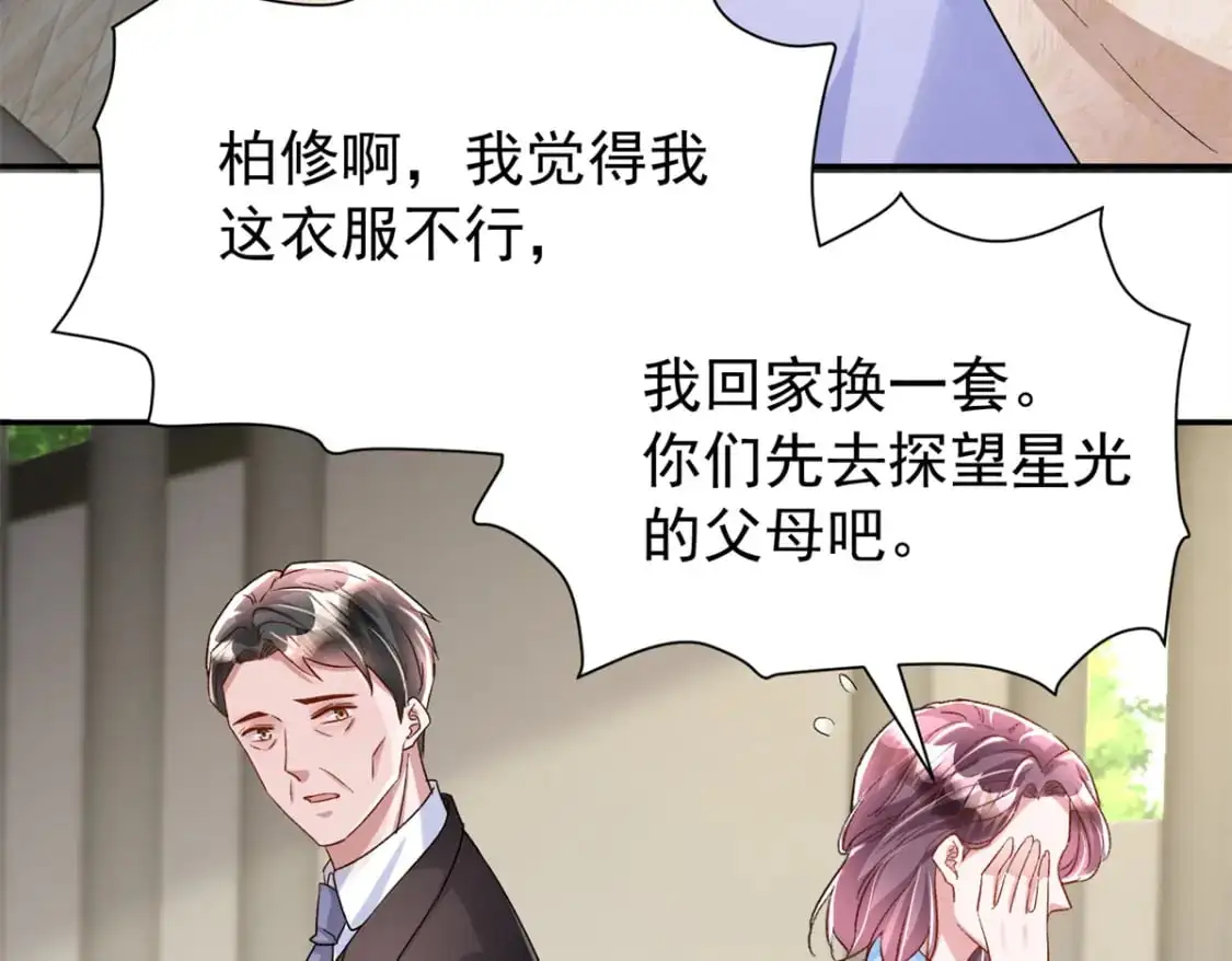114 订婚取消了 第8页