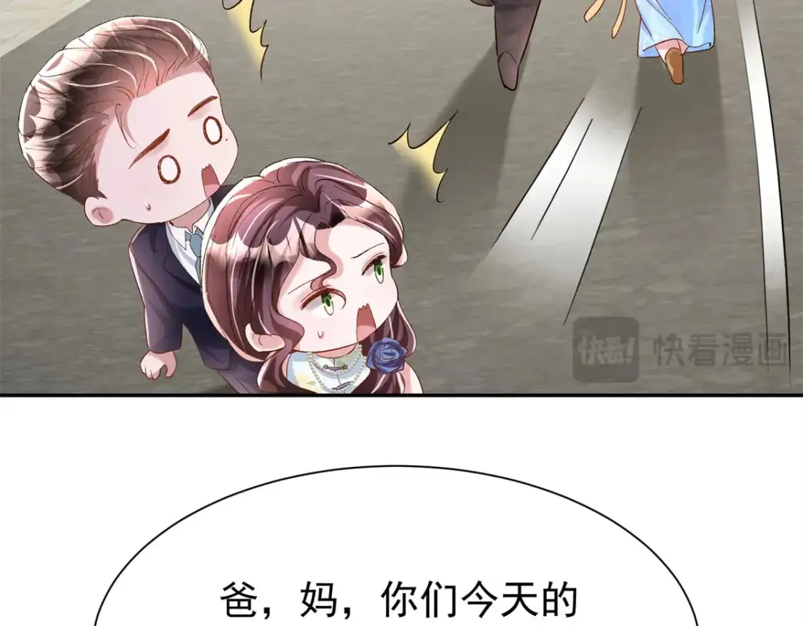114 订婚取消了 第15页