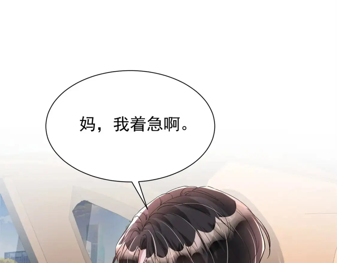 114 订婚取消了 第51页