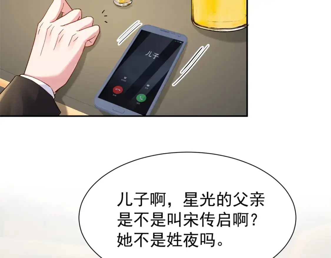 114 订婚取消了 第64页