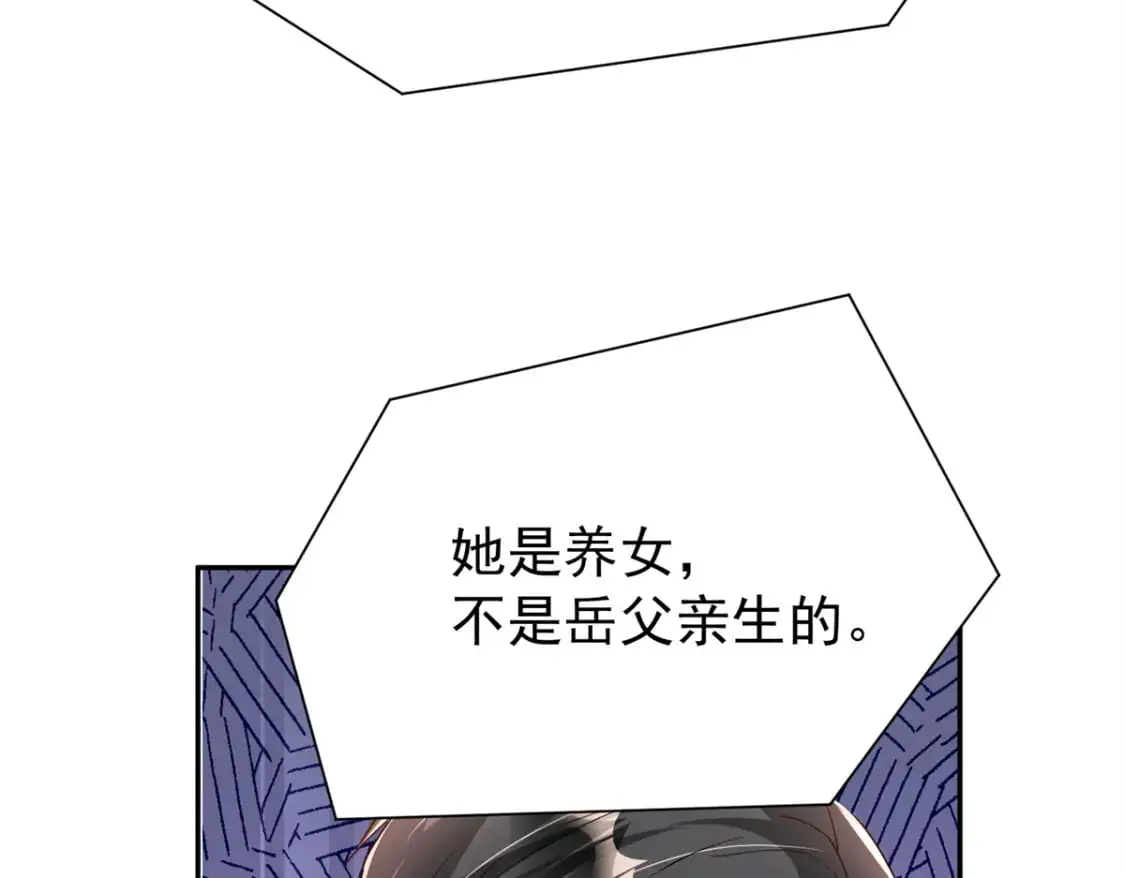 114 订婚取消了 第67页