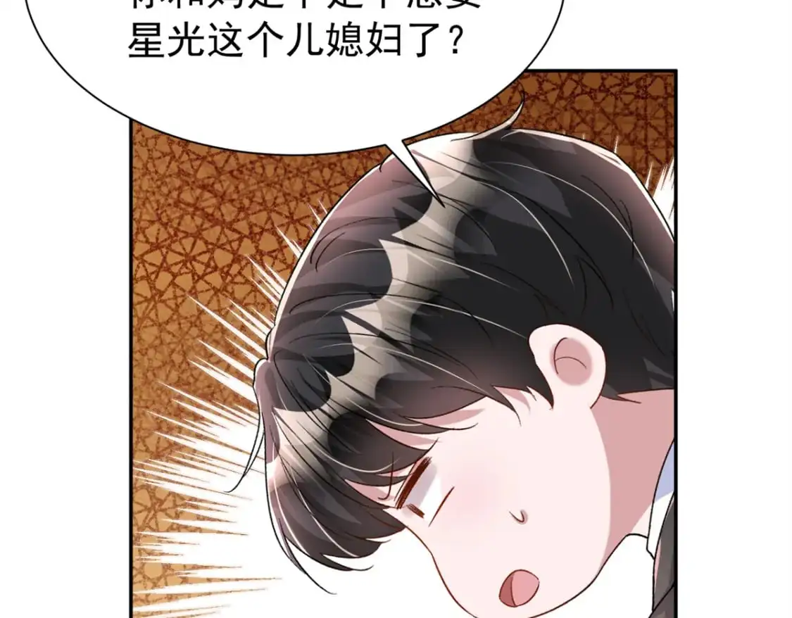 114 订婚取消了 第76页