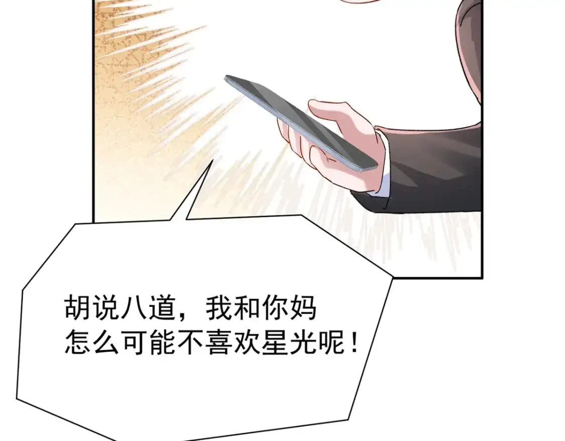 114 订婚取消了 第77页