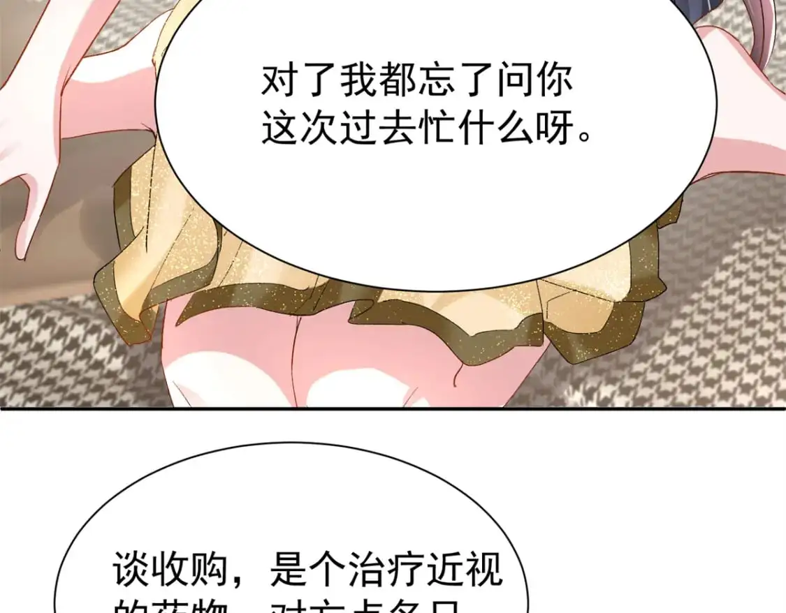 114 订婚取消了 第96页