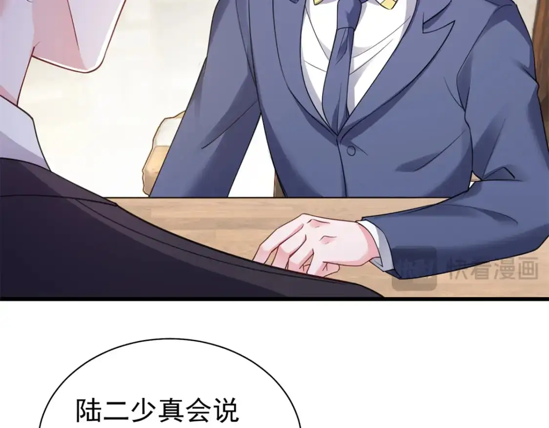 115 跪下来叫爸爸 第115页