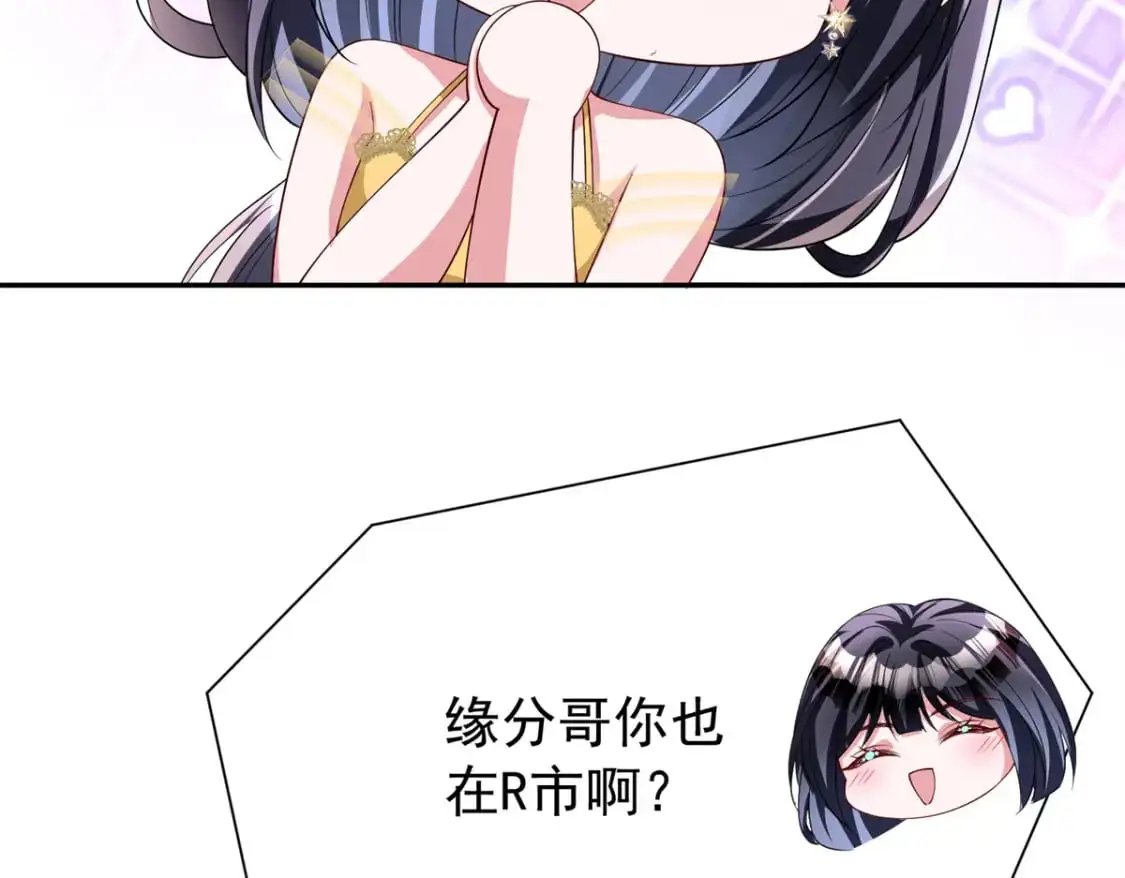 116 给我男人送福气 第28页