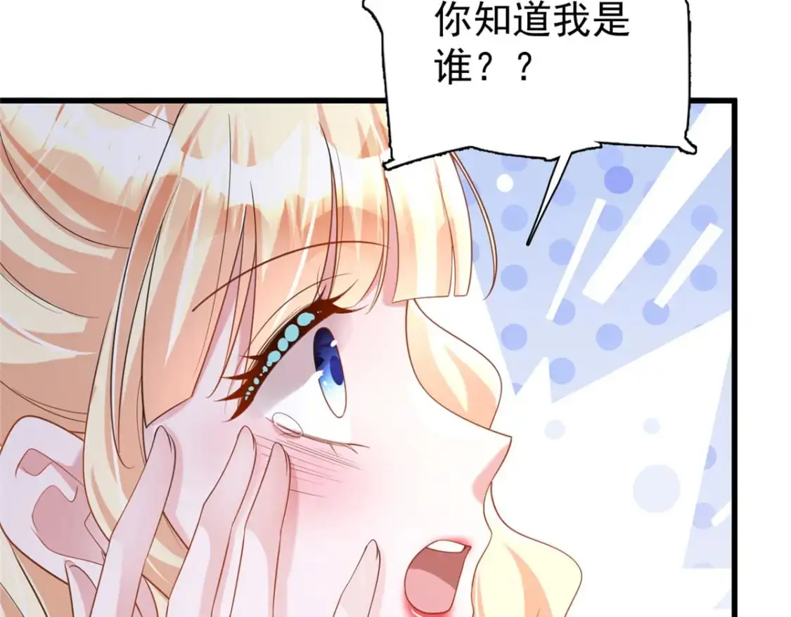 117 说好的不近女色呢！ 第50页