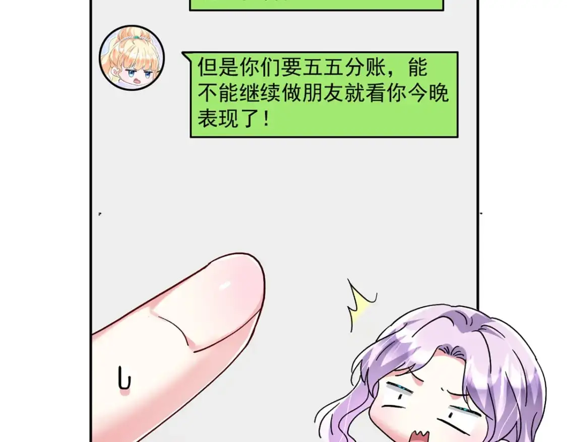 118 国家送我的小福星 第24页