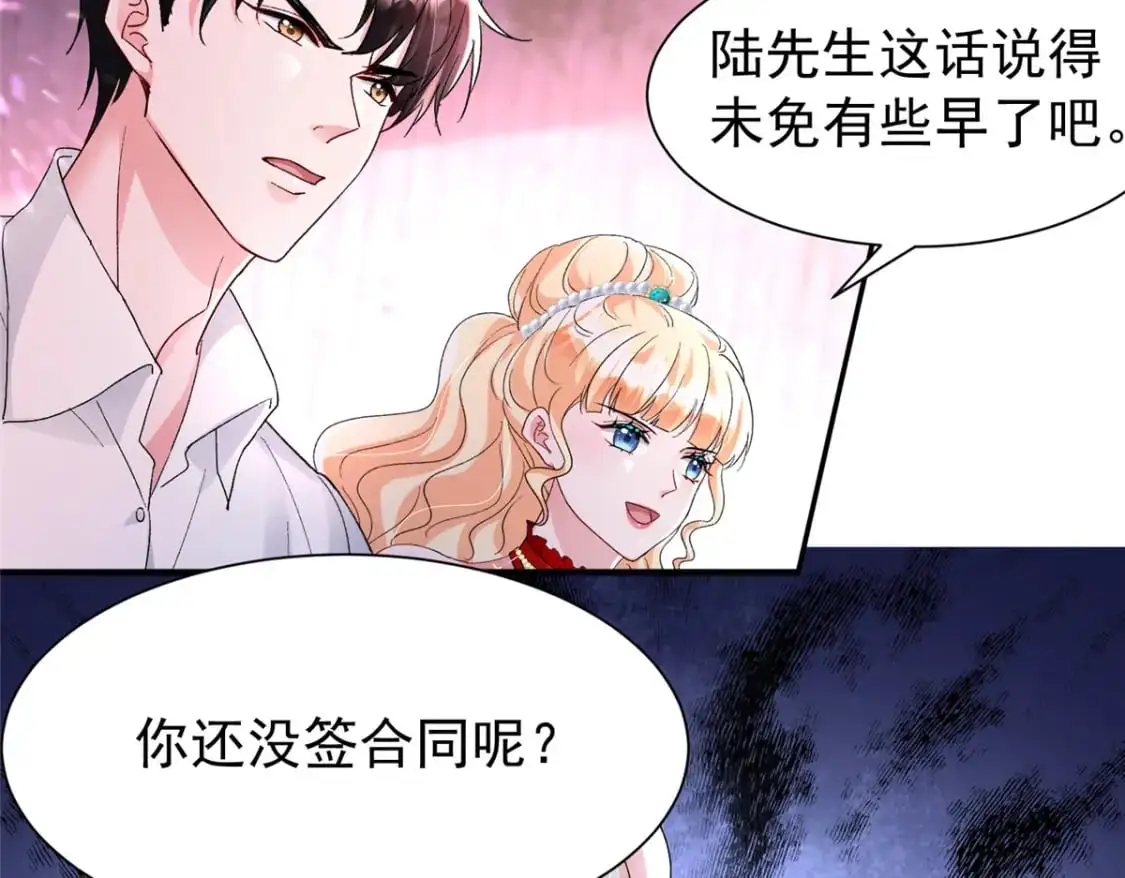 118 国家送我的小福星 第37页