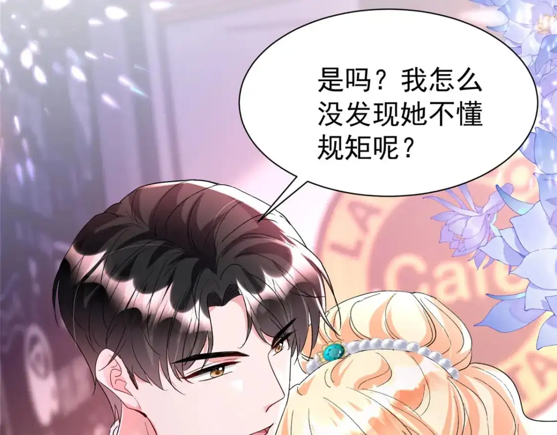 118 国家送我的小福星 第41页