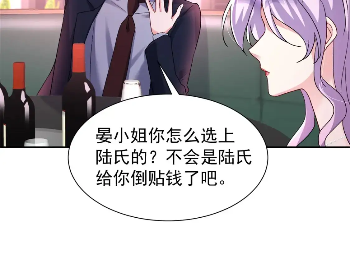 118 国家送我的小福星 第45页