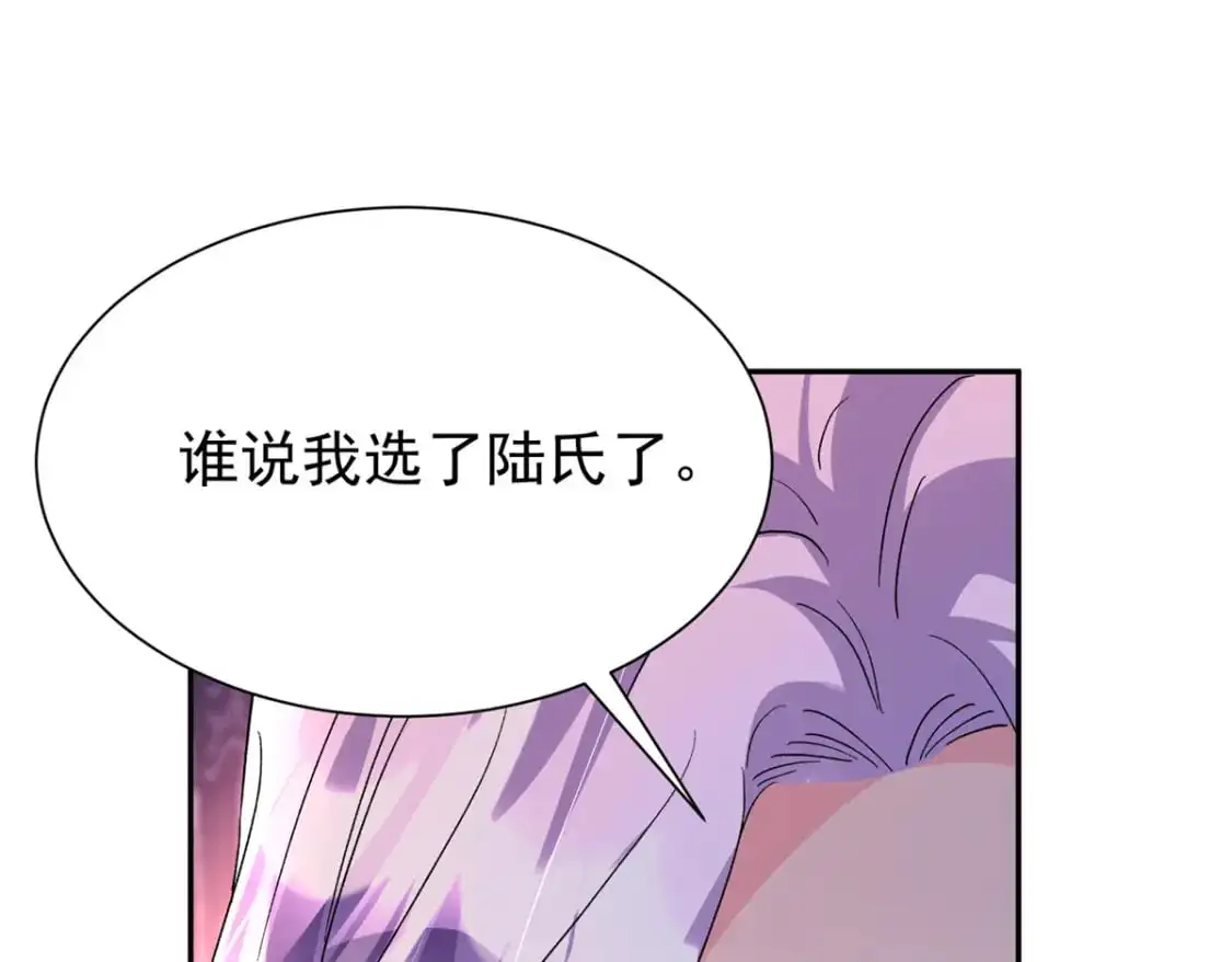 118 国家送我的小福星 第46页
