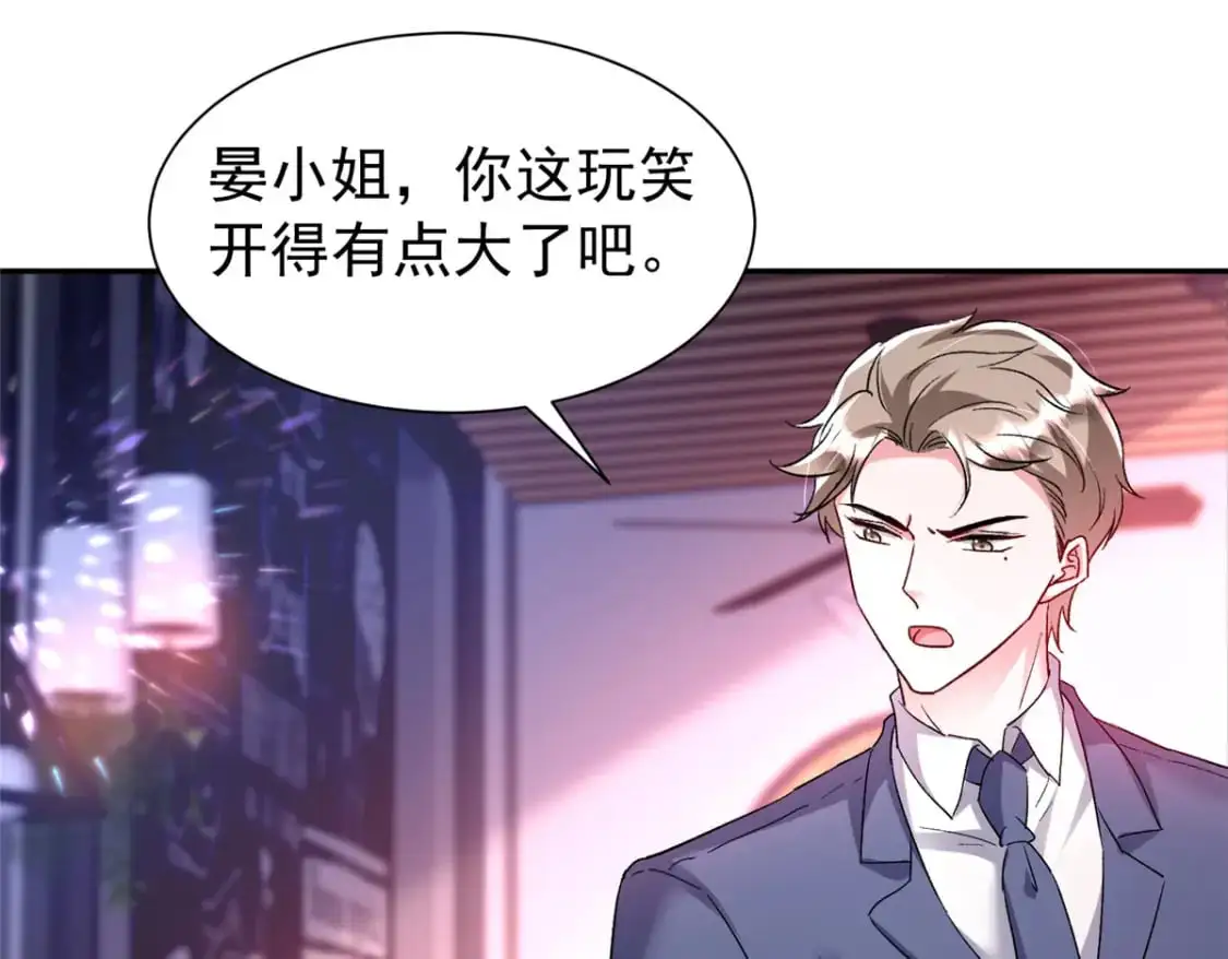 118 国家送我的小福星 第53页