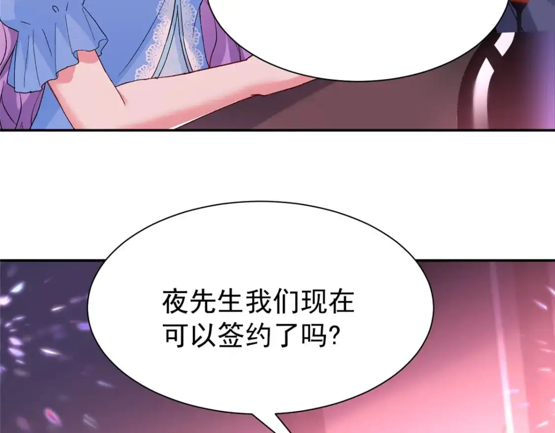 118 国家送我的小福星 第55页
