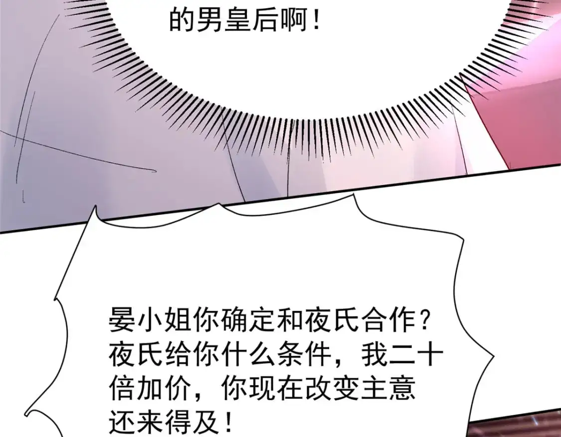 118 国家送我的小福星 第58页
