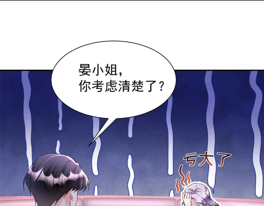 118 国家送我的小福星 第96页